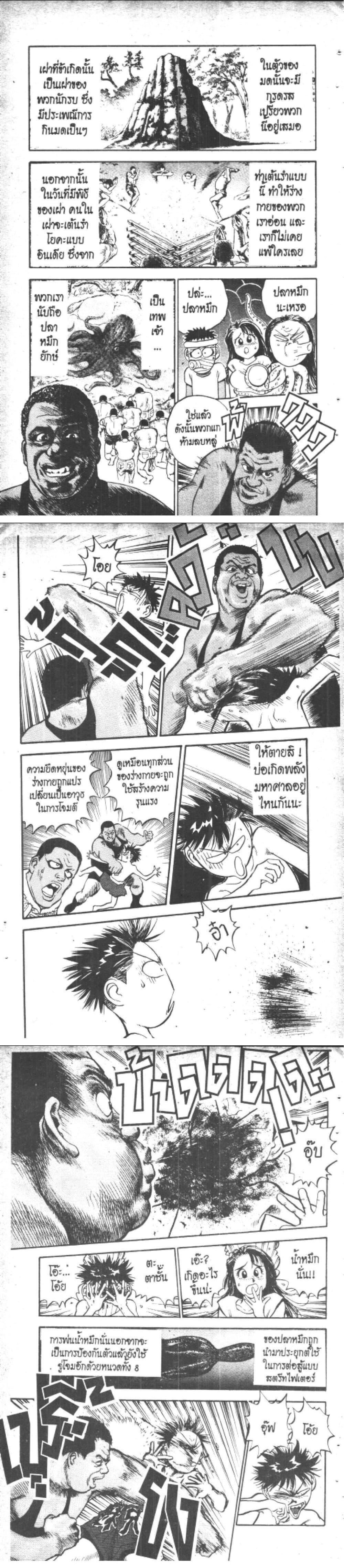 Manga-lc-com อ่านมังงะ อ่านการ์ตูน ออนไลน์ ฟรี Hakaiou Noritaka! ตอนที่ 1 2 3 4 5 6 7 8 9 10 11 12 13 14 ฟรี ไม่มีโฆษณา Manga-lc - อ่าน มังงะ อ่าน การ์ตูน ออนไลน์ อ่านมังงะ ฟรี