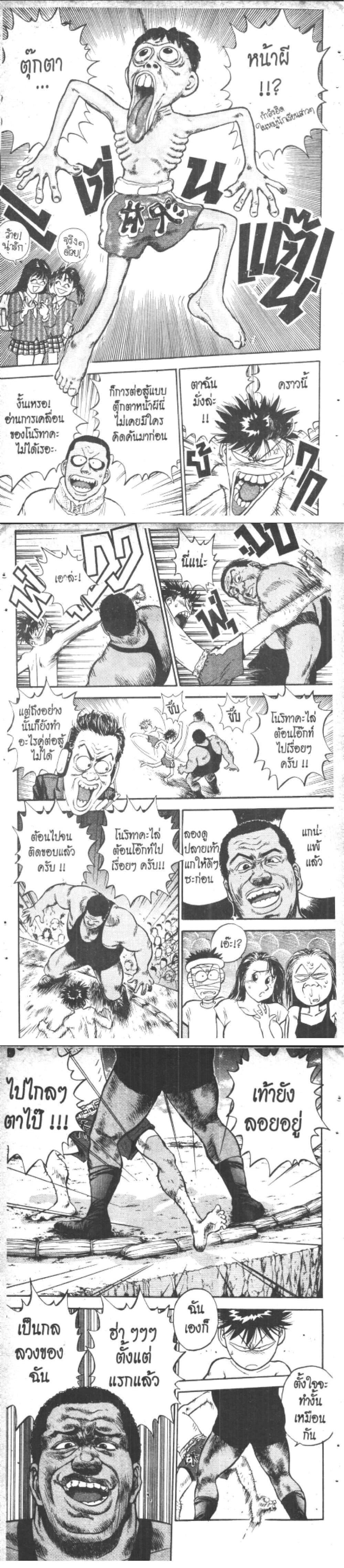 Manga-lc-com อ่านมังงะ อ่านการ์ตูน ออนไลน์ ฟรี Hakaiou Noritaka! ตอนที่ 1 2 3 4 5 6 7 8 9 10 11 12 13 14 ฟรี ไม่มีโฆษณา Manga-lc - อ่าน มังงะ อ่าน การ์ตูน ออนไลน์ อ่านมังงะ ฟรี