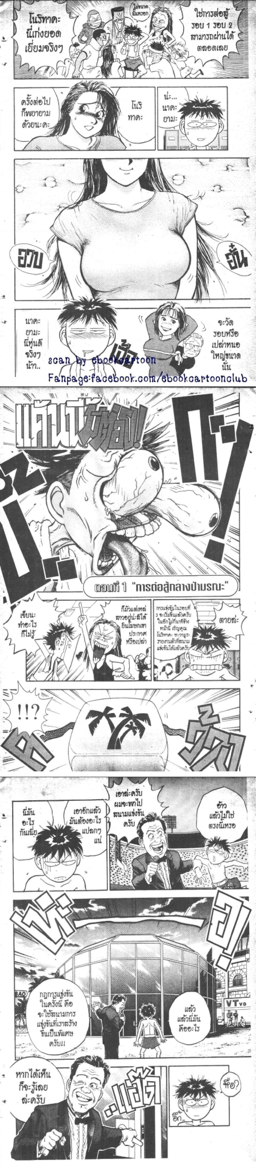Manga-lc-com อ่านมังงะ อ่านการ์ตูน ออนไลน์ ฟรี Hakaiou Noritaka! ตอนที่ 1 2 3 4 5 6 7 8 9 10 11 12 13 14 ฟรี ไม่มีโฆษณา Manga-lc - อ่าน มังงะ อ่าน การ์ตูน ออนไลน์ อ่านมังงะ ฟรี