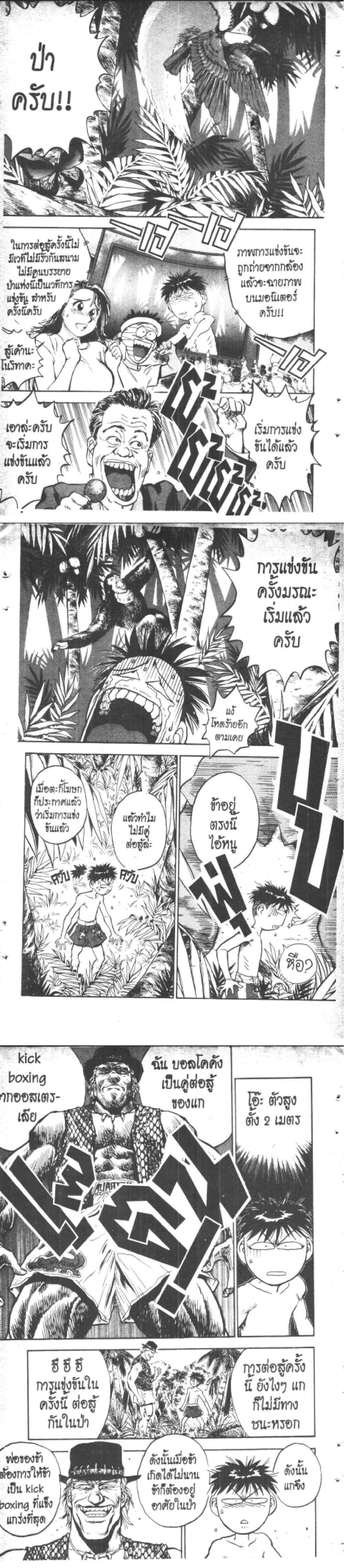 Manga-lc-com อ่านมังงะ อ่านการ์ตูน ออนไลน์ ฟรี Hakaiou Noritaka! ตอนที่ 1 2 3 4 5 6 7 8 9 10 11 12 13 14 ฟรี ไม่มีโฆษณา Manga-lc - อ่าน มังงะ อ่าน การ์ตูน ออนไลน์ อ่านมังงะ ฟรี