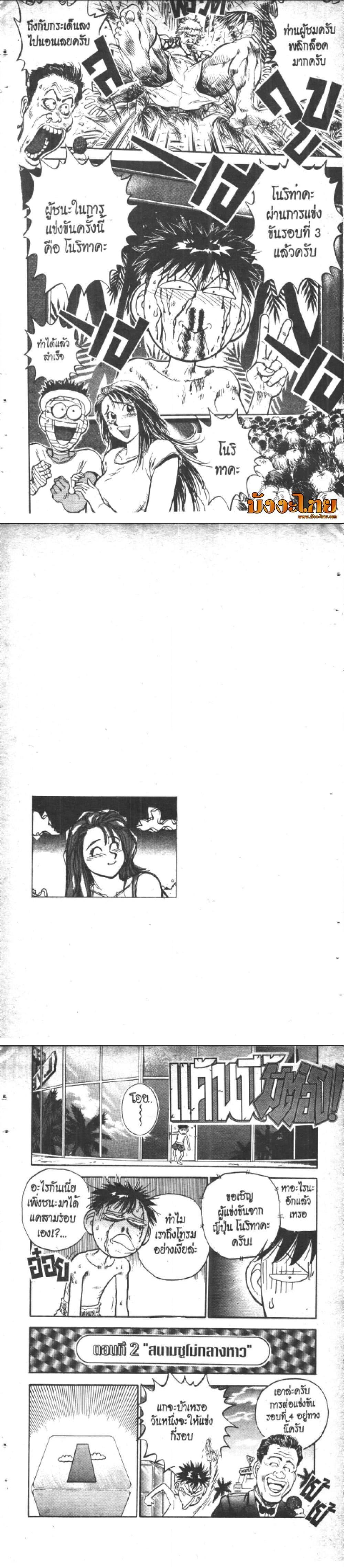 Manga-lc-com อ่านมังงะ อ่านการ์ตูน ออนไลน์ ฟรี Hakaiou Noritaka! ตอนที่ 1 2 3 4 5 6 7 8 9 10 11 12 13 14 ฟรี ไม่มีโฆษณา Manga-lc - อ่าน มังงะ อ่าน การ์ตูน ออนไลน์ อ่านมังงะ ฟรี