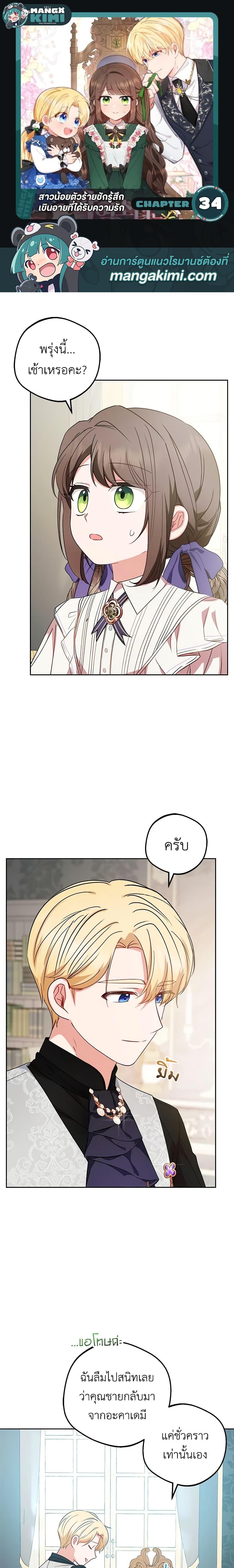 Manga-lc-com อ่านมังงะ อ่านการ์ตูน ออนไลน์ ฟรี The Villainess Is Shy In Receiving Love ตอนที่ 1 2 3 4 5 6 7 8 9 10 11 12 13 14 ฟรี ไม่มีโฆษณา Manga-lc - อ่าน มังงะ อ่าน การ์ตูน ออนไลน์ อ่านมังงะ ฟรี