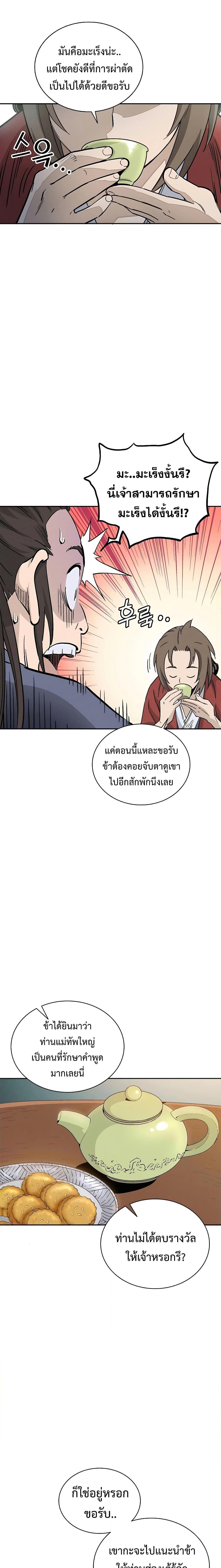 Manga-lc-com อ่านมังงะ อ่านการ์ตูน ออนไลน์ ฟรี I Reincarnated as a Legendary Surgeon ตอนที่ 1 2 3 4 5 6 7 8 9 10 11 12 13 14 ฟรี ไม่มีโฆษณา Manga-lc - อ่าน มังงะ อ่าน การ์ตูน ออนไลน์ อ่านมังงะ ฟรี