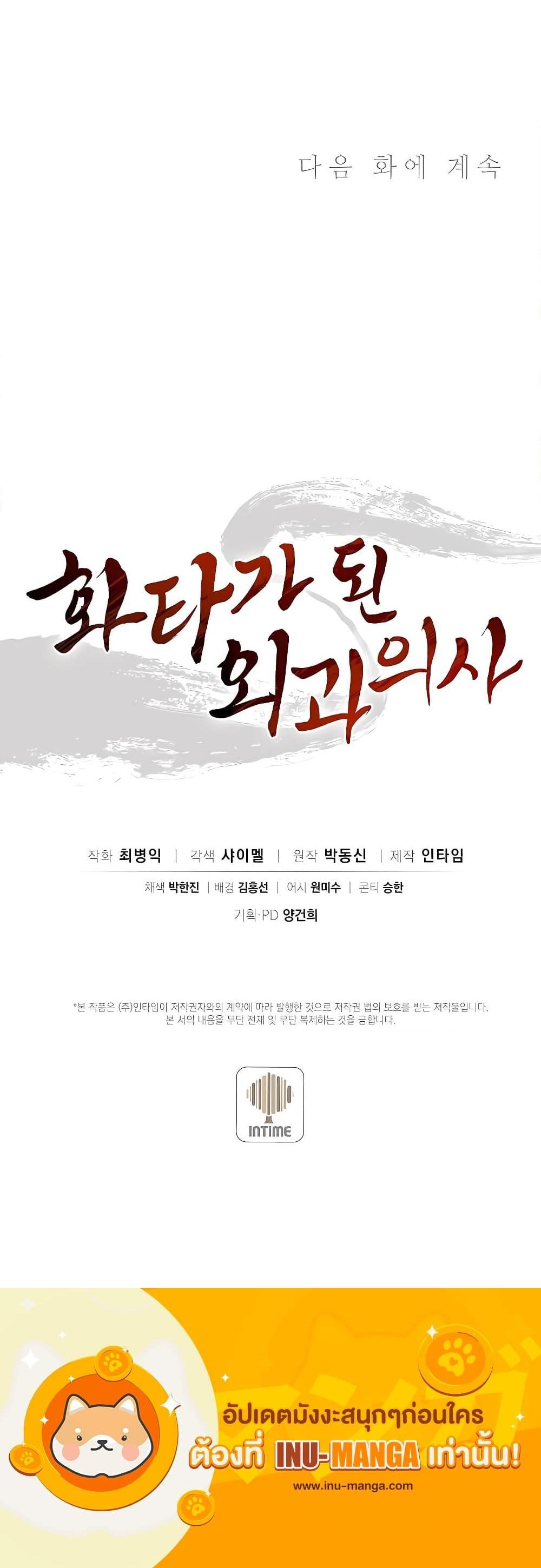 Manga-lc-com อ่านมังงะ อ่านการ์ตูน ออนไลน์ ฟรี I Reincarnated as a Legendary Surgeon ตอนที่ 1 2 3 4 5 6 7 8 9 10 11 12 13 14 ฟรี ไม่มีโฆษณา Manga-lc - อ่าน มังงะ อ่าน การ์ตูน ออนไลน์ อ่านมังงะ ฟรี