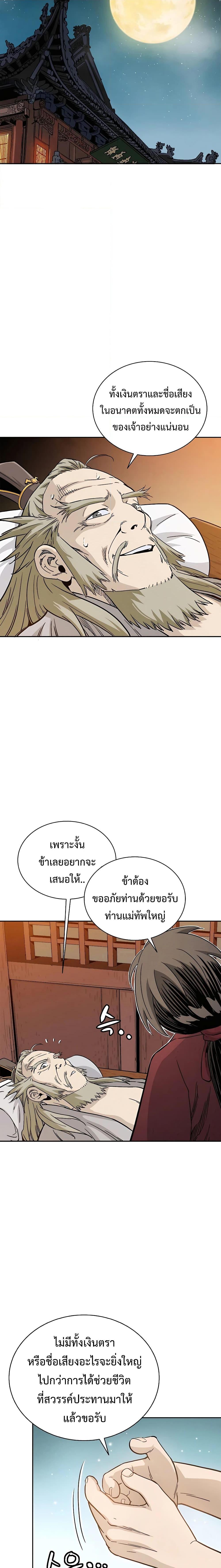 Manga-lc-com อ่านมังงะ อ่านการ์ตูน ออนไลน์ ฟรี I Reincarnated as a Legendary Surgeon ตอนที่ 1 2 3 4 5 6 7 8 9 10 11 12 13 14 ฟรี ไม่มีโฆษณา Manga-lc - อ่าน มังงะ อ่าน การ์ตูน ออนไลน์ อ่านมังงะ ฟรี