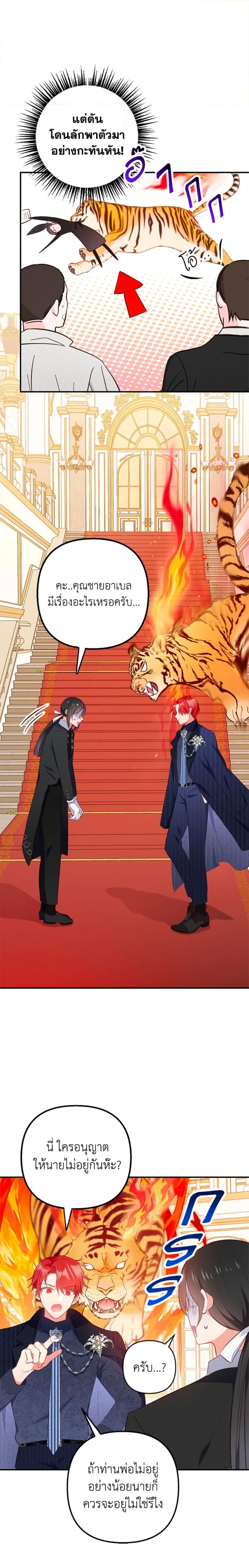 Manga-lc-com อ่านมังงะ อ่านการ์ตูน ออนไลน์ ฟรี I Am A Daughter Loved By The Devil ตอนที่ 1 2 3 4 5 6 7 8 9 10 11 12 13 14 ฟรี ไม่มีโฆษณา Manga-lc - อ่าน มังงะ อ่าน การ์ตูน ออนไลน์ อ่านมังงะ ฟรี