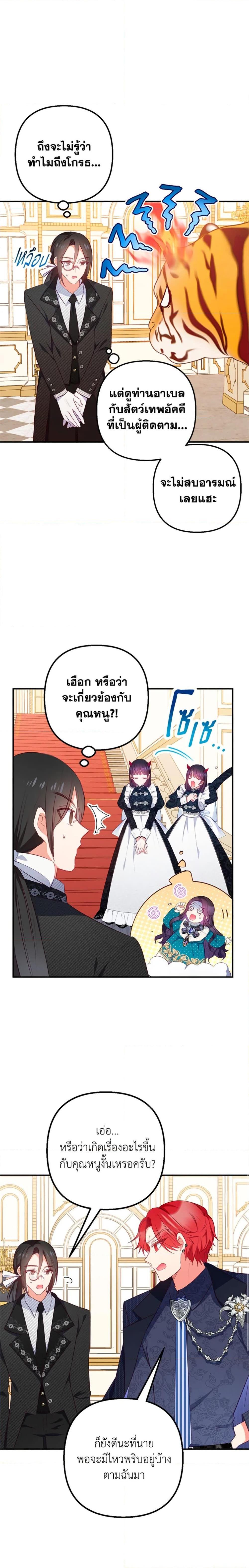 Manga-lc-com อ่านมังงะ อ่านการ์ตูน ออนไลน์ ฟรี I Am A Daughter Loved By The Devil ตอนที่ 1 2 3 4 5 6 7 8 9 10 11 12 13 14 ฟรี ไม่มีโฆษณา Manga-lc - อ่าน มังงะ อ่าน การ์ตูน ออนไลน์ อ่านมังงะ ฟรี