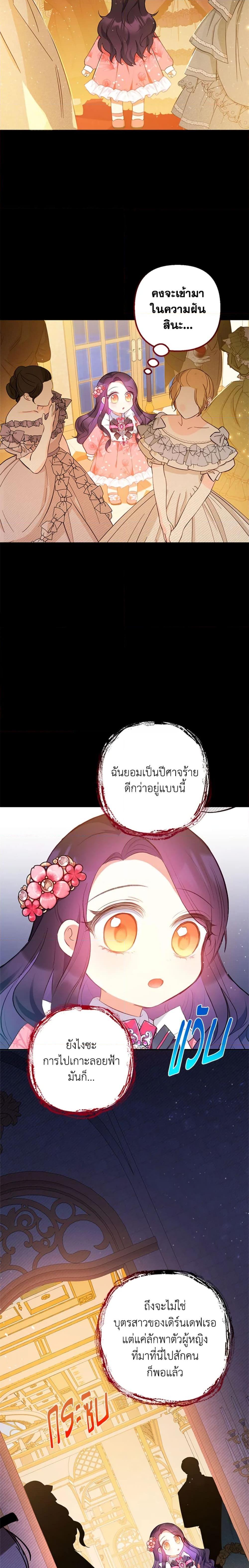 Manga-lc-com อ่านมังงะ อ่านการ์ตูน ออนไลน์ ฟรี I Am A Daughter Loved By The Devil ตอนที่ 1 2 3 4 5 6 7 8 9 10 11 12 13 14 ฟรี ไม่มีโฆษณา Manga-lc - อ่าน มังงะ อ่าน การ์ตูน ออนไลน์ อ่านมังงะ ฟรี