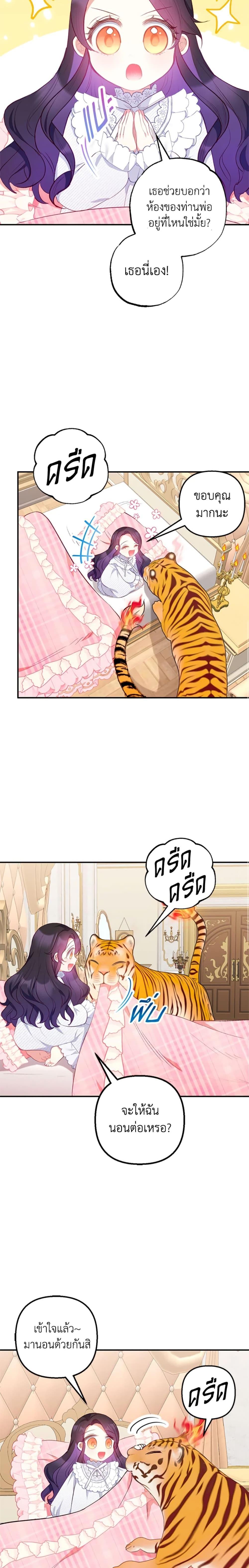 Manga-lc-com อ่านมังงะ อ่านการ์ตูน ออนไลน์ ฟรี I Am A Daughter Loved By The Devil ตอนที่ 1 2 3 4 5 6 7 8 9 10 11 12 13 14 ฟรี ไม่มีโฆษณา Manga-lc - อ่าน มังงะ อ่าน การ์ตูน ออนไลน์ อ่านมังงะ ฟรี