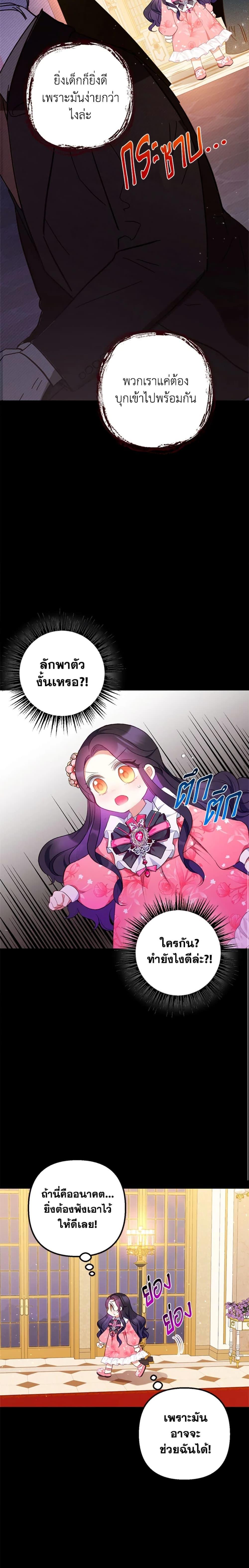 Manga-lc-com อ่านมังงะ อ่านการ์ตูน ออนไลน์ ฟรี I Am A Daughter Loved By The Devil ตอนที่ 1 2 3 4 5 6 7 8 9 10 11 12 13 14 ฟรี ไม่มีโฆษณา Manga-lc - อ่าน มังงะ อ่าน การ์ตูน ออนไลน์ อ่านมังงะ ฟรี
