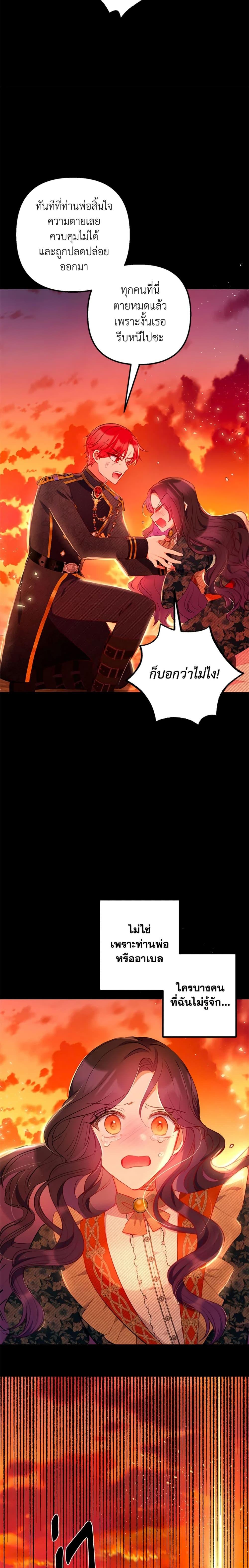 Manga-lc-com อ่านมังงะ อ่านการ์ตูน ออนไลน์ ฟรี I Am A Daughter Loved By The Devil ตอนที่ 1 2 3 4 5 6 7 8 9 10 11 12 13 14 ฟรี ไม่มีโฆษณา Manga-lc - อ่าน มังงะ อ่าน การ์ตูน ออนไลน์ อ่านมังงะ ฟรี