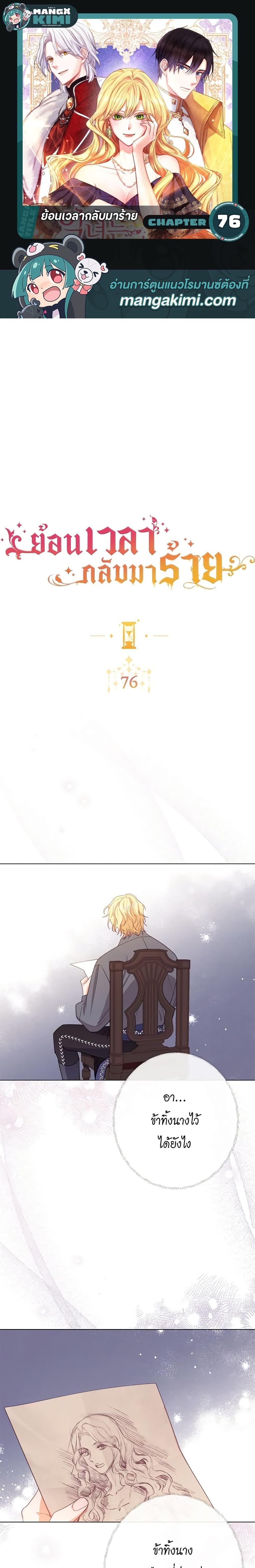 Manga-lc-com อ่านมังงะ อ่านการ์ตูน ออนไลน์ ฟรี The Villainess Turns the Hourglass ตอนที่ 1 2 3 4 5 6 7 8 9 10 11 12 13 14 ฟรี ไม่มีโฆษณา Manga-lc - อ่าน มังงะ อ่าน การ์ตูน ออนไลน์ อ่านมังงะ ฟรี