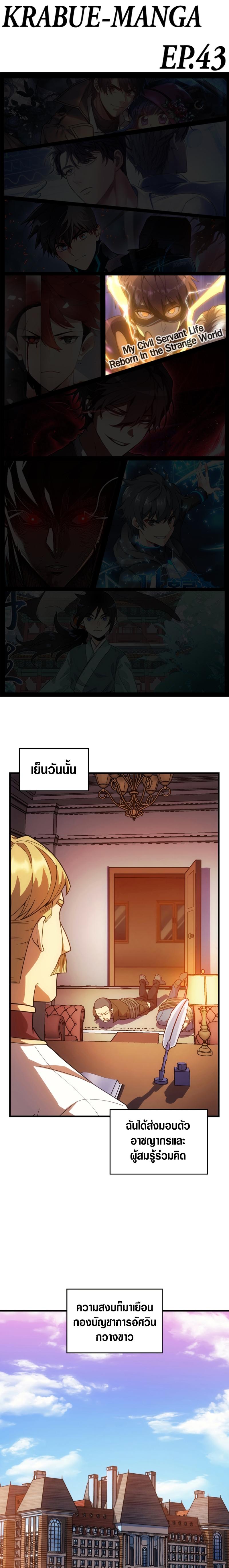 Manga-lc-com อ่านมังงะ อ่านการ์ตูน ออนไลน์ ฟรี My Civil Servant Life Reborn in the Strange World ตอนที่ 1 2 3 4 5 6 7 8 9 10 11 12 13 14 ฟรี ไม่มีโฆษณา Manga-lc - อ่าน มังงะ อ่าน การ์ตูน ออนไลน์ อ่านมังงะ ฟรี