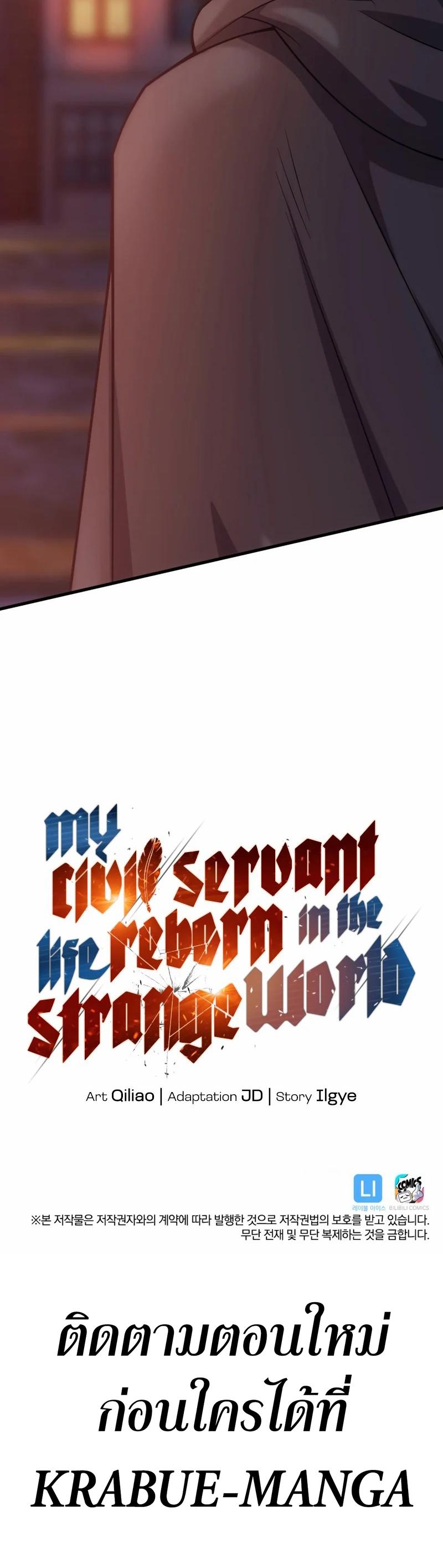 Manga-lc-com อ่านมังงะ อ่านการ์ตูน ออนไลน์ ฟรี My Civil Servant Life Reborn in the Strange World ตอนที่ 1 2 3 4 5 6 7 8 9 10 11 12 13 14 ฟรี ไม่มีโฆษณา Manga-lc - อ่าน มังงะ อ่าน การ์ตูน ออนไลน์ อ่านมังงะ ฟรี