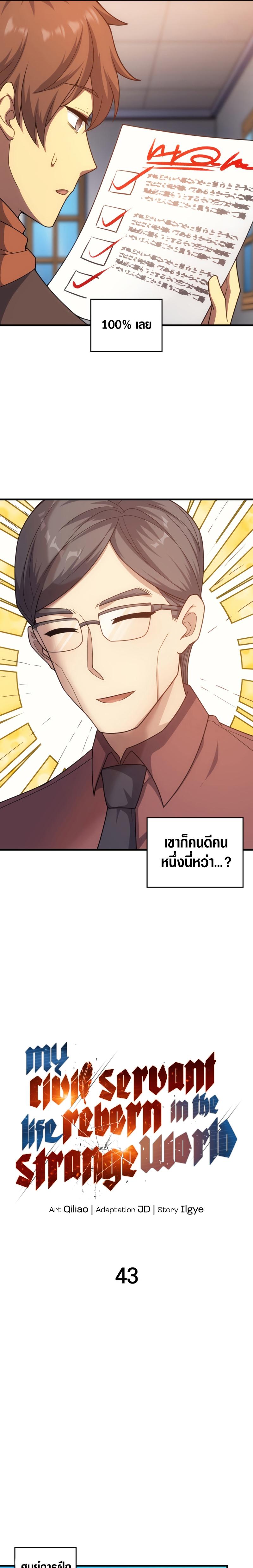 Manga-lc-com อ่านมังงะ อ่านการ์ตูน ออนไลน์ ฟรี My Civil Servant Life Reborn in the Strange World ตอนที่ 1 2 3 4 5 6 7 8 9 10 11 12 13 14 ฟรี ไม่มีโฆษณา Manga-lc - อ่าน มังงะ อ่าน การ์ตูน ออนไลน์ อ่านมังงะ ฟรี