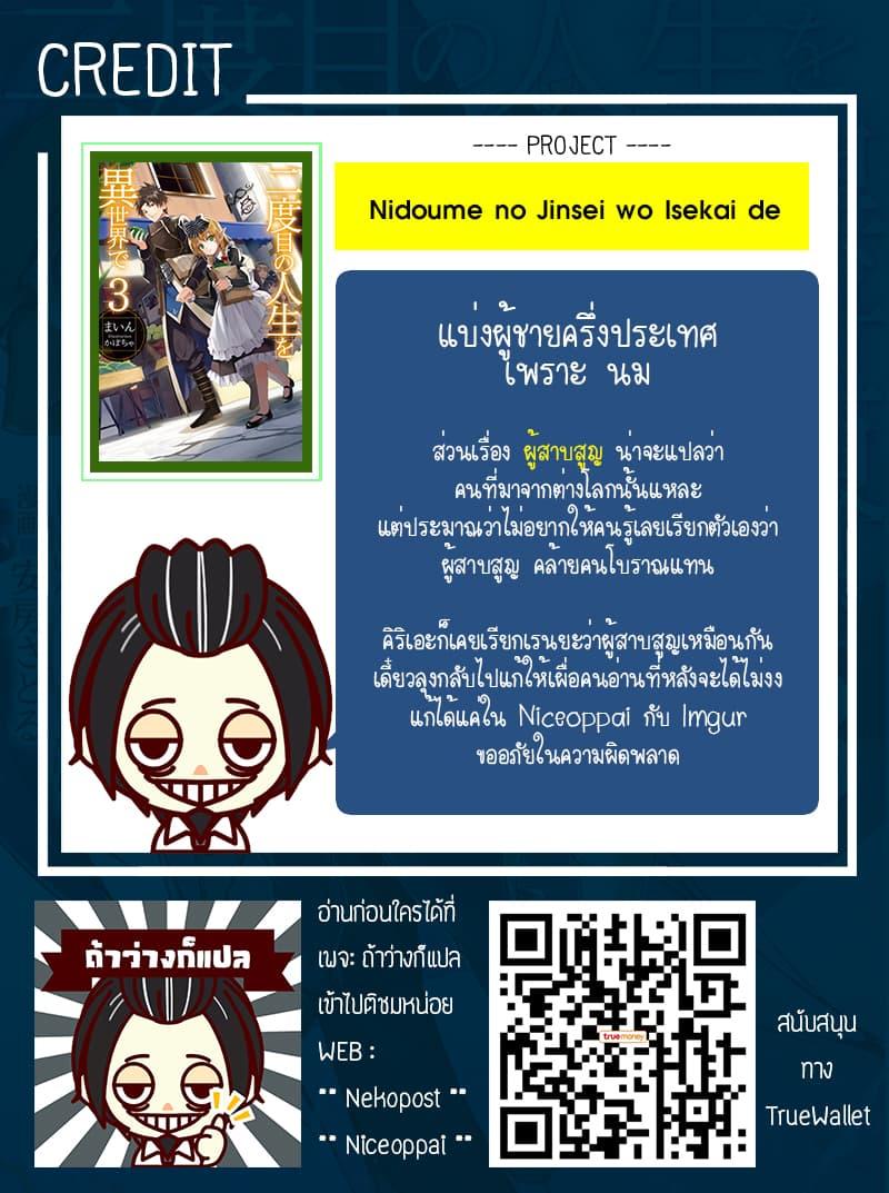 Manga-lc-com อ่านมังงะ อ่านการ์ตูน ออนไลน์ ฟรี Nidoume no Jinsei wo Isekai de ตอนที่ 1 2 3 4 5 6 7 8 9 10 11 12 13 14 ฟรี ไม่มีโฆษณา Manga-lc - อ่าน มังงะ อ่าน การ์ตูน ออนไลน์ อ่านมังงะ ฟรี