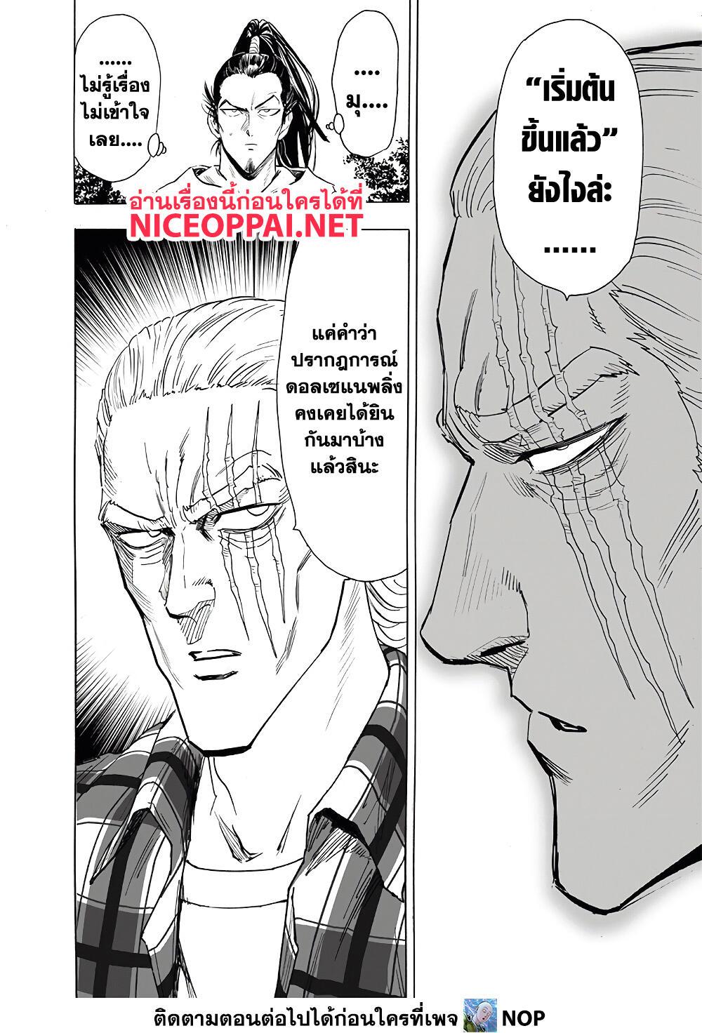 Manga-lc-com อ่านมังงะ อ่านการ์ตูน ออนไลน์ ฟรี One Punch Man ตอนที่ 1 2 3 4 5 6 7 8 9 10 11 12 13 14 ฟรี ไม่มีโฆษณา Manga-lc - อ่าน มังงะ อ่าน การ์ตูน ออนไลน์ อ่านมังงะ ฟรี
