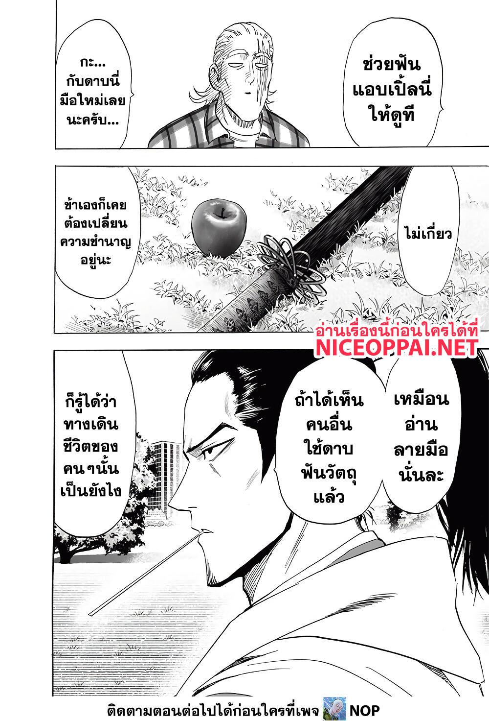 Manga-lc-com อ่านมังงะ อ่านการ์ตูน ออนไลน์ ฟรี One Punch Man ตอนที่ 1 2 3 4 5 6 7 8 9 10 11 12 13 14 ฟรี ไม่มีโฆษณา Manga-lc - อ่าน มังงะ อ่าน การ์ตูน ออนไลน์ อ่านมังงะ ฟรี