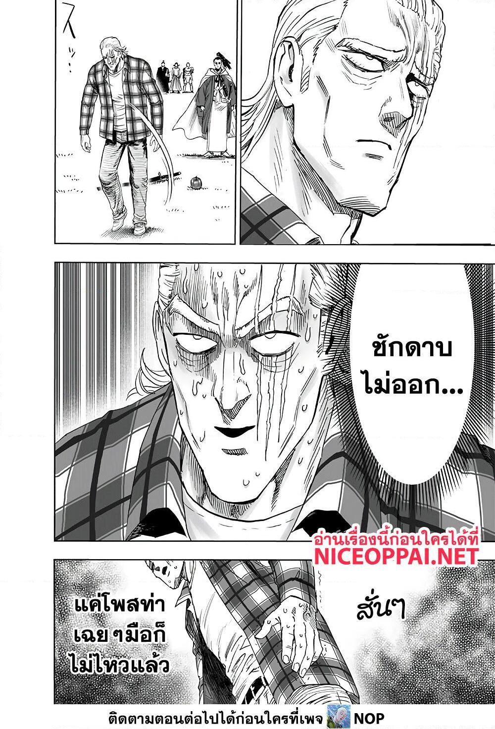 Manga-lc-com อ่านมังงะ อ่านการ์ตูน ออนไลน์ ฟรี One Punch Man ตอนที่ 1 2 3 4 5 6 7 8 9 10 11 12 13 14 ฟรี ไม่มีโฆษณา Manga-lc - อ่าน มังงะ อ่าน การ์ตูน ออนไลน์ อ่านมังงะ ฟรี