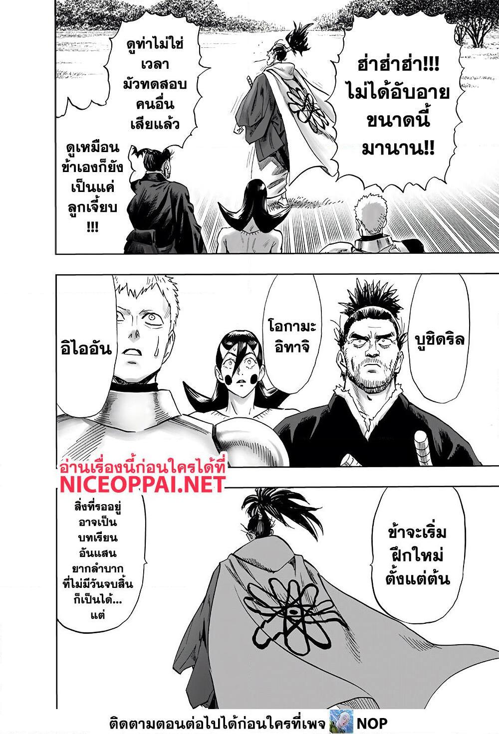 Manga-lc-com อ่านมังงะ อ่านการ์ตูน ออนไลน์ ฟรี One Punch Man ตอนที่ 1 2 3 4 5 6 7 8 9 10 11 12 13 14 ฟรี ไม่มีโฆษณา Manga-lc - อ่าน มังงะ อ่าน การ์ตูน ออนไลน์ อ่านมังงะ ฟรี