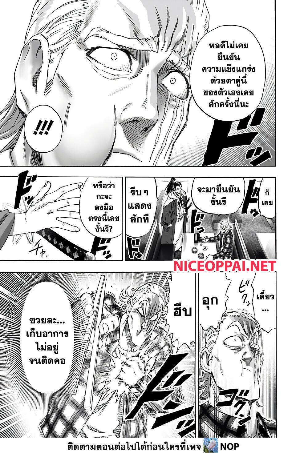 Manga-lc-com อ่านมังงะ อ่านการ์ตูน ออนไลน์ ฟรี One Punch Man ตอนที่ 1 2 3 4 5 6 7 8 9 10 11 12 13 14 ฟรี ไม่มีโฆษณา Manga-lc - อ่าน มังงะ อ่าน การ์ตูน ออนไลน์ อ่านมังงะ ฟรี