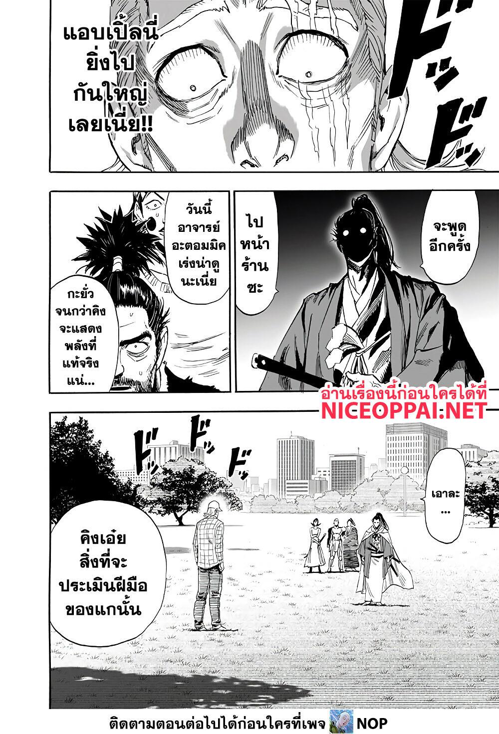 Manga-lc-com อ่านมังงะ อ่านการ์ตูน ออนไลน์ ฟรี One Punch Man ตอนที่ 1 2 3 4 5 6 7 8 9 10 11 12 13 14 ฟรี ไม่มีโฆษณา Manga-lc - อ่าน มังงะ อ่าน การ์ตูน ออนไลน์ อ่านมังงะ ฟรี
