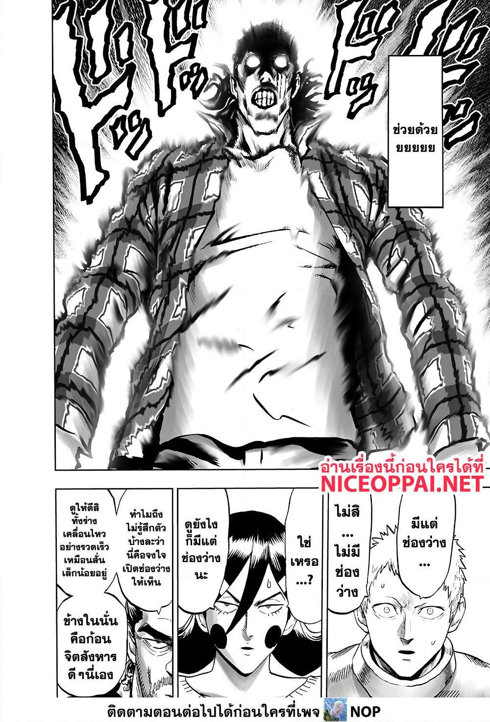 Manga-lc-com อ่านมังงะ อ่านการ์ตูน ออนไลน์ ฟรี One Punch Man ตอนที่ 1 2 3 4 5 6 7 8 9 10 11 12 13 14 ฟรี ไม่มีโฆษณา Manga-lc - อ่าน มังงะ อ่าน การ์ตูน ออนไลน์ อ่านมังงะ ฟรี