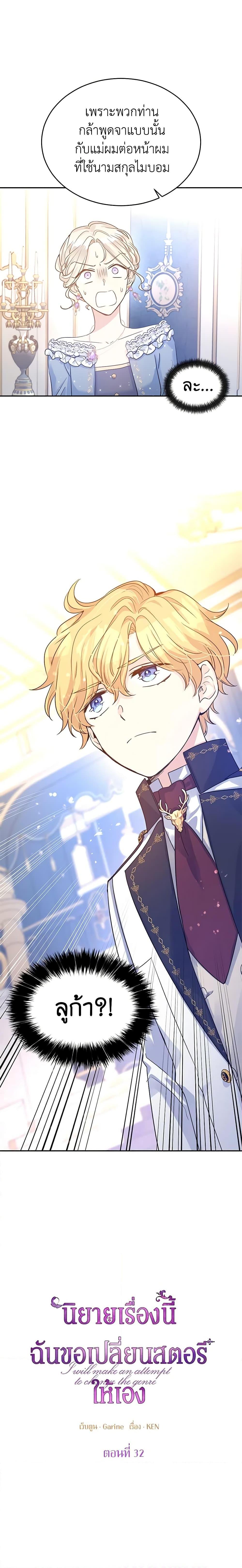 Manga-lc-com อ่านมังงะ อ่านการ์ตูน ออนไลน์ ฟรี I Will Change The Genre ตอนที่ 1 2 3 4 5 6 7 8 9 10 11 12 13 14 ฟรี ไม่มีโฆษณา Manga-lc - อ่าน มังงะ อ่าน การ์ตูน ออนไลน์ อ่านมังงะ ฟรี