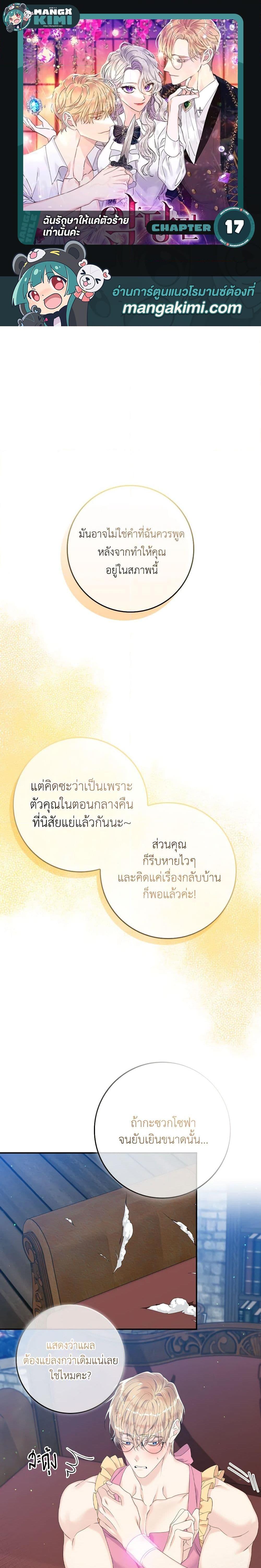 Manga-lc-com อ่านมังงะ อ่านการ์ตูน ออนไลน์ ฟรี I Only Treat Villains ตอนที่ 1 2 3 4 5 6 7 8 9 10 11 12 13 14 ฟรี ไม่มีโฆษณา Manga-lc - อ่าน มังงะ อ่าน การ์ตูน ออนไลน์ อ่านมังงะ ฟรี