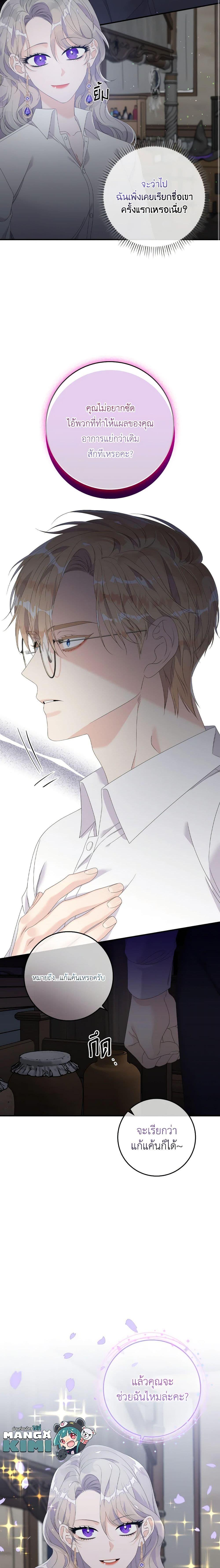 Manga-lc-com อ่านมังงะ อ่านการ์ตูน ออนไลน์ ฟรี I Only Treat Villains ตอนที่ 1 2 3 4 5 6 7 8 9 10 11 12 13 14 ฟรี ไม่มีโฆษณา Manga-lc - อ่าน มังงะ อ่าน การ์ตูน ออนไลน์ อ่านมังงะ ฟรี