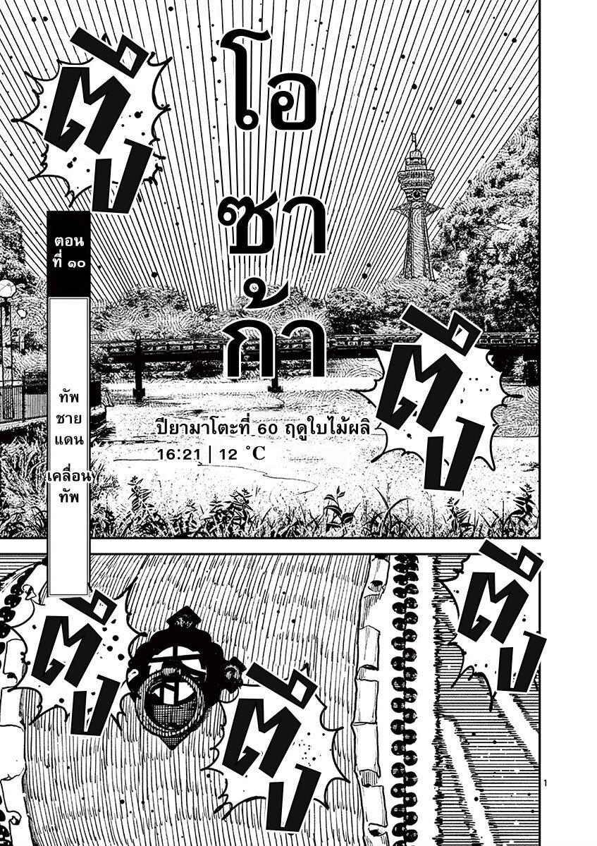 Manga-lc-com อ่านมังงะ อ่านการ์ตูน ออนไลน์ ฟรี Nippon Sangoku ตอนที่ 1 2 3 4 5 6 7 8 9 10 11 12 13 14 ฟรี ไม่มีโฆษณา Manga-lc - อ่าน มังงะ อ่าน การ์ตูน ออนไลน์ อ่านมังงะ ฟรี