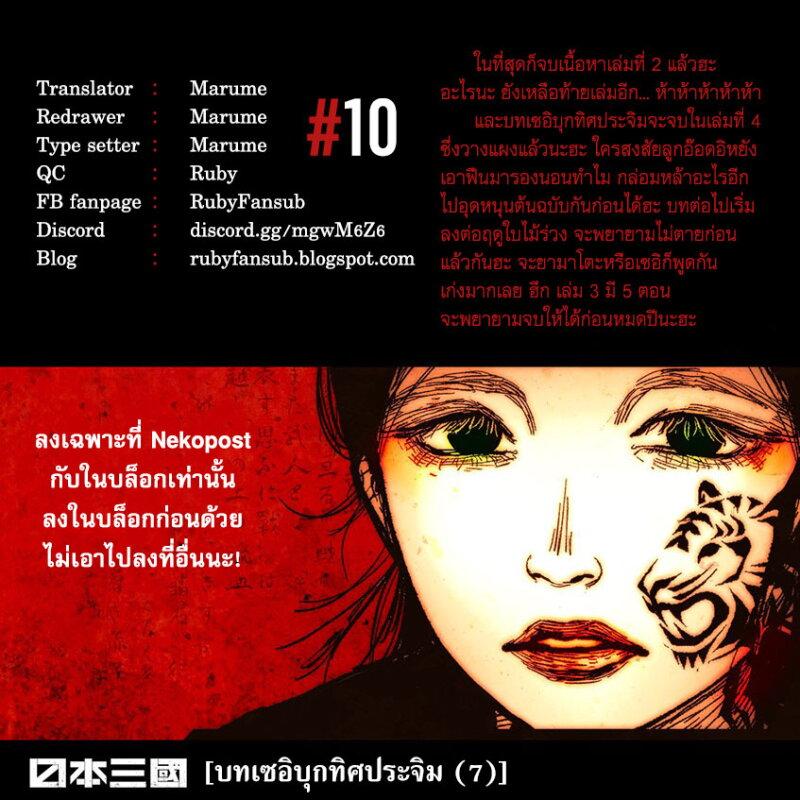 Manga-lc-com อ่านมังงะ อ่านการ์ตูน ออนไลน์ ฟรี Nippon Sangoku ตอนที่ 1 2 3 4 5 6 7 8 9 10 11 12 13 14 ฟรี ไม่มีโฆษณา Manga-lc - อ่าน มังงะ อ่าน การ์ตูน ออนไลน์ อ่านมังงะ ฟรี