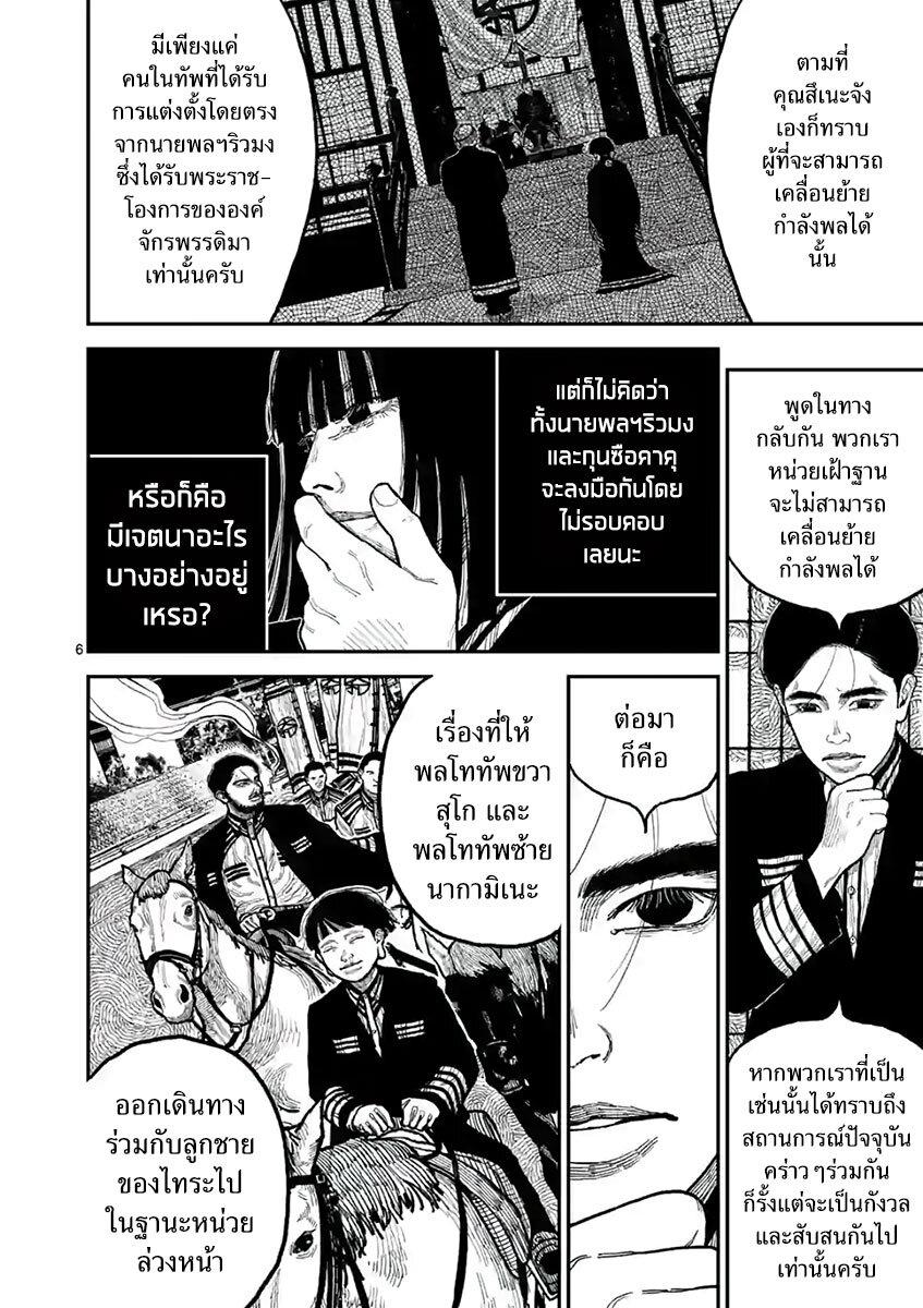 Manga-lc-com อ่านมังงะ อ่านการ์ตูน ออนไลน์ ฟรี Nippon Sangoku ตอนที่ 1 2 3 4 5 6 7 8 9 10 11 12 13 14 ฟรี ไม่มีโฆษณา Manga-lc - อ่าน มังงะ อ่าน การ์ตูน ออนไลน์ อ่านมังงะ ฟรี