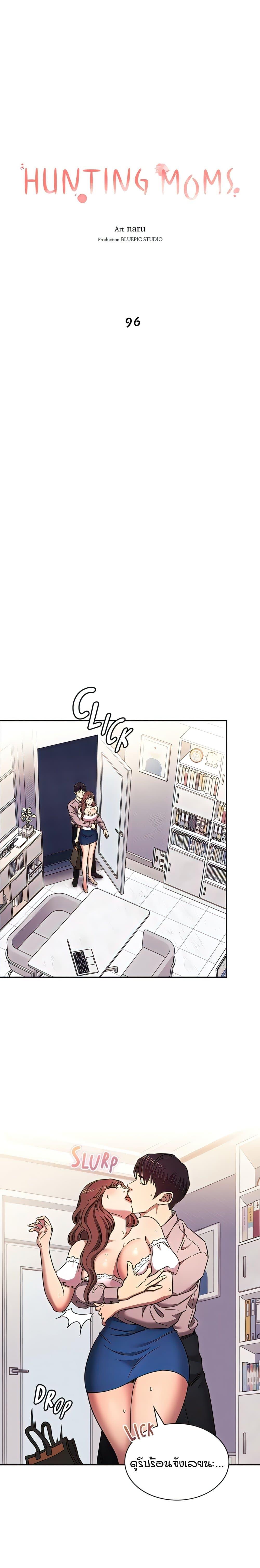 Doujin-Lc- อ่าน โดจิน มังฮวา เกาหลี ญี่ปุ่น จีน แปลไทย Mother Hunting ตอนที่ 1 2 3 4 5 6 7 8 9 10 11 12 13 14 ฟรี ไม่มีโฆษณา อ่าน โดจิน Manhwa เกาหลี ญี่ปุ่น จีน เรามีครบ คัดมาให้เน้นๆ โดจิน 18+ รับประกันความฟินโดย  Doujin Lc