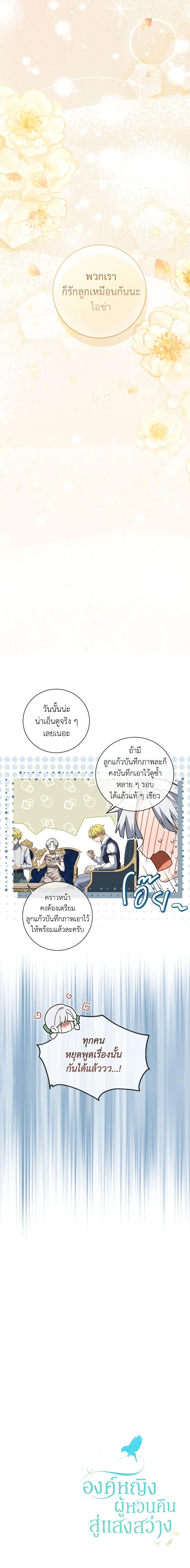 Manga-lc-com อ่านมังงะ อ่านการ์ตูน ออนไลน์ ฟรี Into The Light Once Again ตอนที่ 1 2 3 4 5 6 7 8 9 10 11 12 13 14 ฟรี ไม่มีโฆษณา Manga-lc - อ่าน มังงะ อ่าน การ์ตูน ออนไลน์ อ่านมังงะ ฟรี
