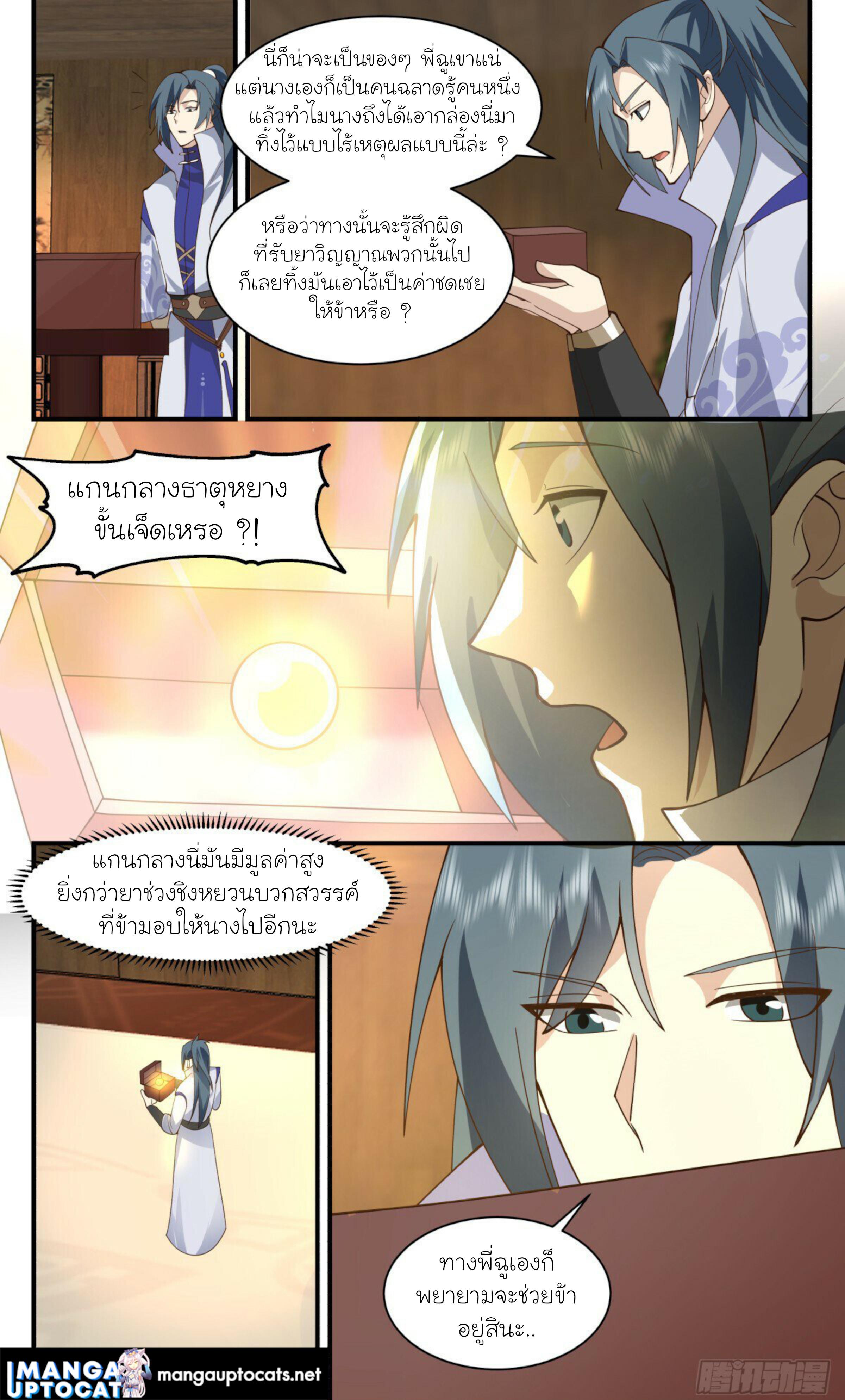 Manga-lc-com อ่านมังงะ อ่านการ์ตูน ออนไลน์ ฟรี Martial Peak ตอนที่ 1 2 3 4 5 6 7 8 9 10 11 12 13 14 ฟรี ไม่มีโฆษณา Manga-lc - อ่าน มังงะ อ่าน การ์ตูน ออนไลน์ อ่านมังงะ ฟรี