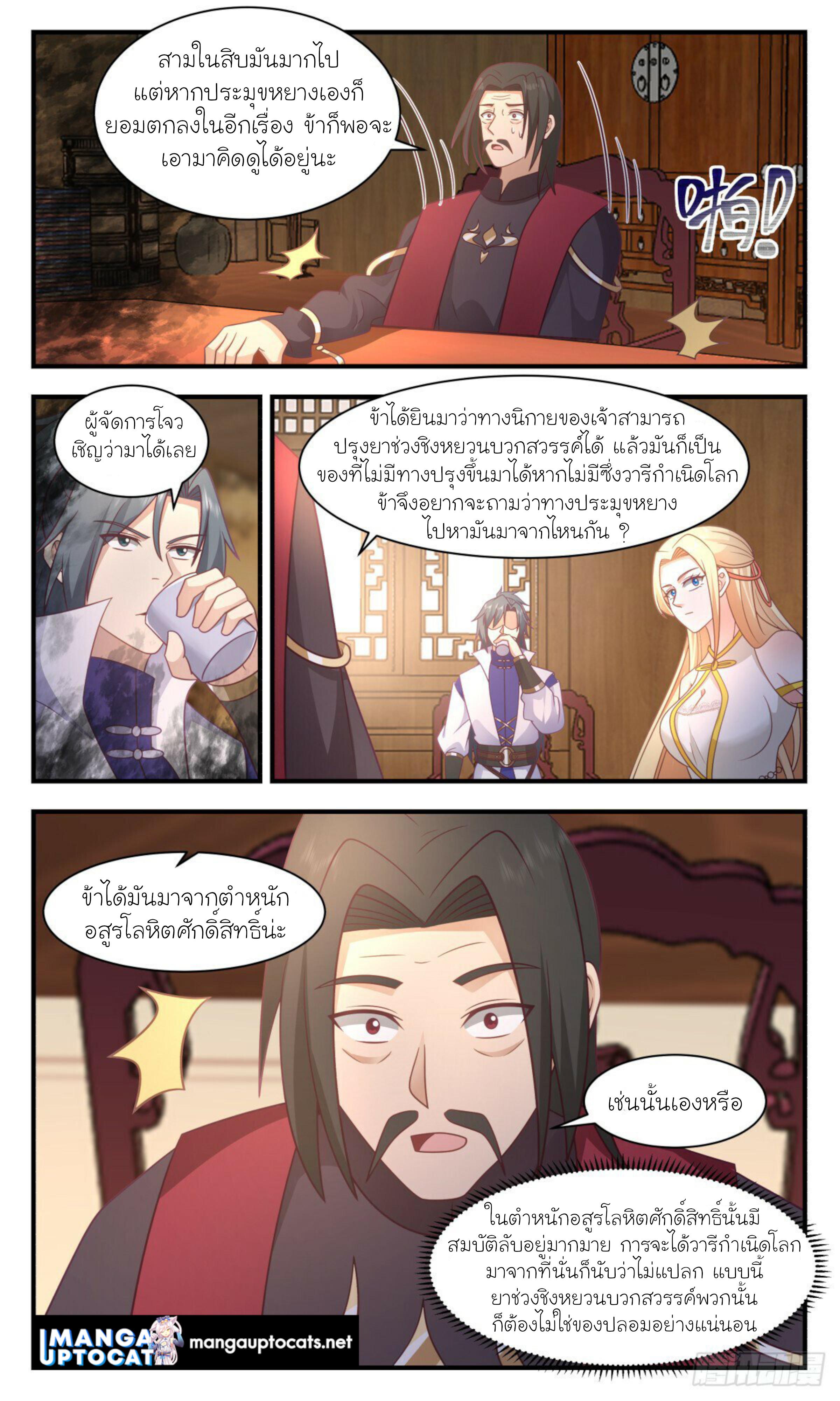 Manga-lc-com อ่านมังงะ อ่านการ์ตูน ออนไลน์ ฟรี Martial Peak ตอนที่ 1 2 3 4 5 6 7 8 9 10 11 12 13 14 ฟรี ไม่มีโฆษณา Manga-lc - อ่าน มังงะ อ่าน การ์ตูน ออนไลน์ อ่านมังงะ ฟรี