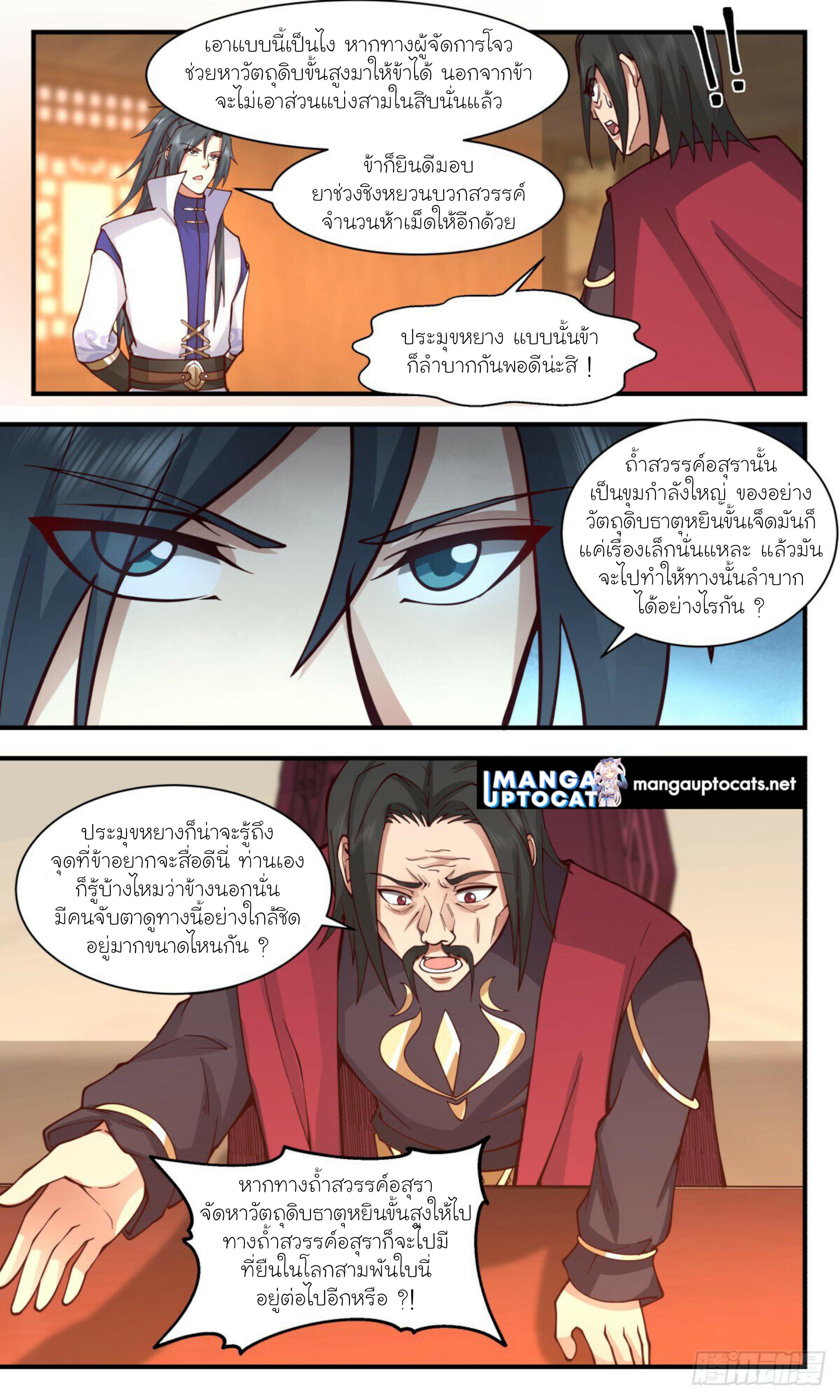 Manga-lc-com อ่านมังงะ อ่านการ์ตูน ออนไลน์ ฟรี Martial Peak ตอนที่ 1 2 3 4 5 6 7 8 9 10 11 12 13 14 ฟรี ไม่มีโฆษณา Manga-lc - อ่าน มังงะ อ่าน การ์ตูน ออนไลน์ อ่านมังงะ ฟรี