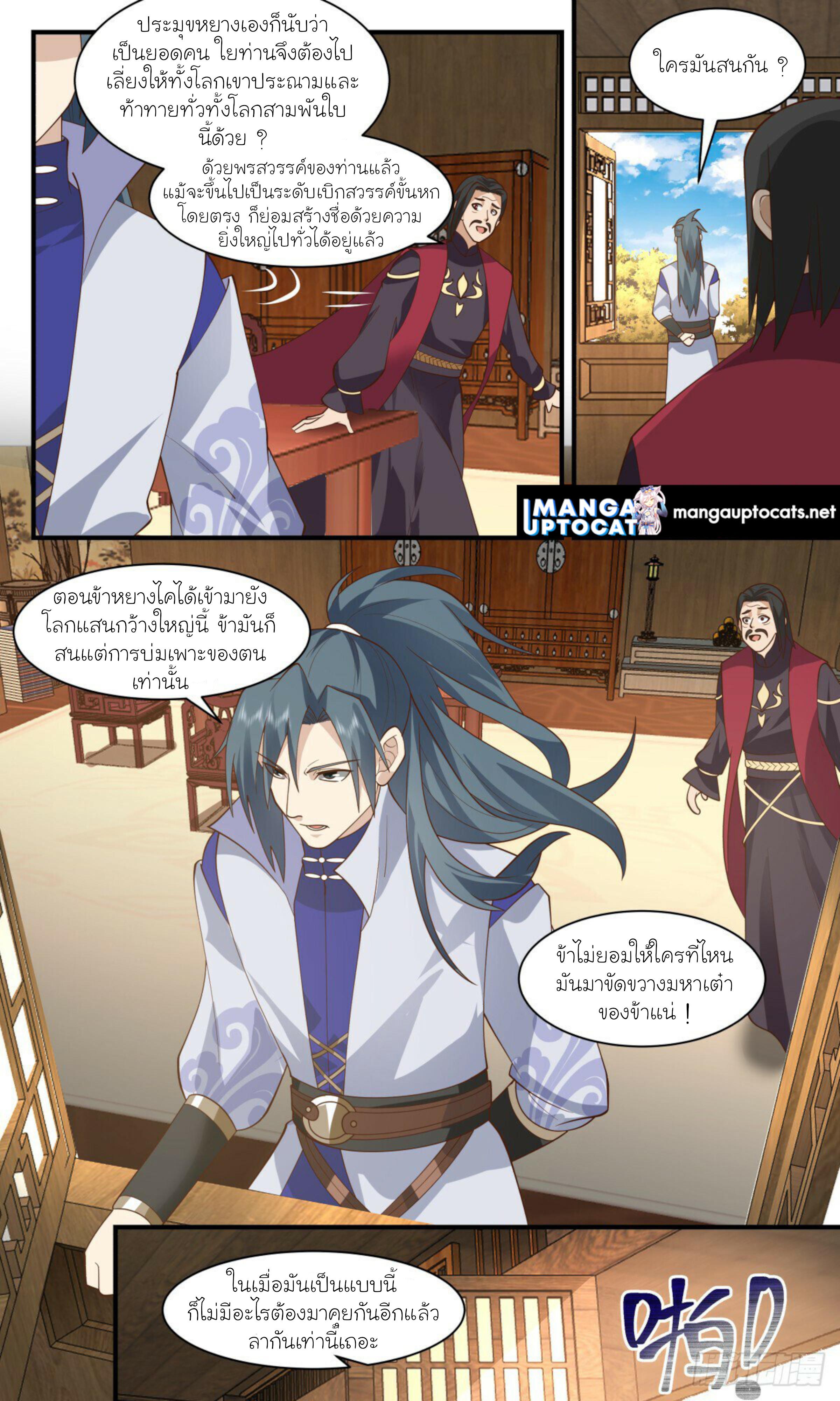 Manga-lc-com อ่านมังงะ อ่านการ์ตูน ออนไลน์ ฟรี Martial Peak ตอนที่ 1 2 3 4 5 6 7 8 9 10 11 12 13 14 ฟรี ไม่มีโฆษณา Manga-lc - อ่าน มังงะ อ่าน การ์ตูน ออนไลน์ อ่านมังงะ ฟรี