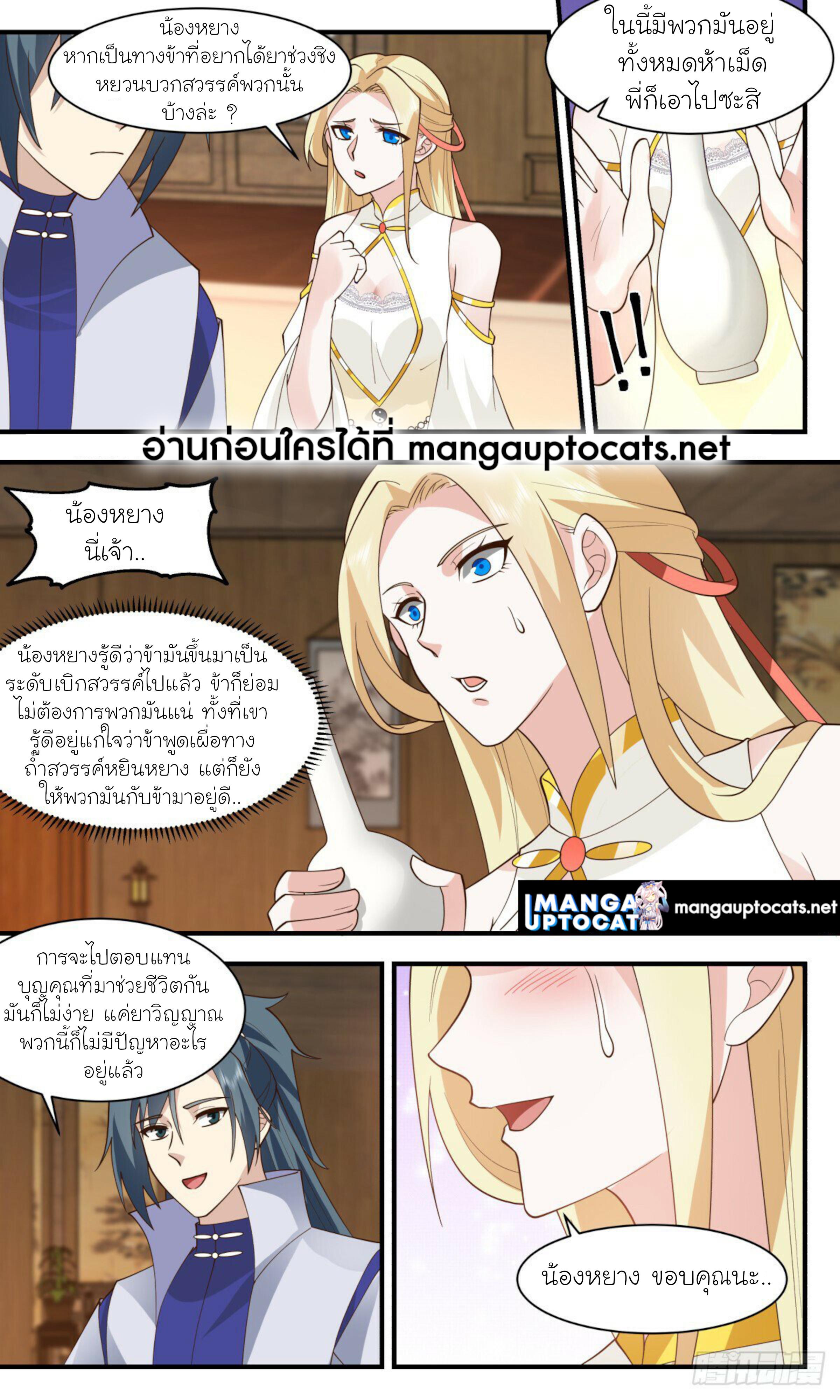 Manga-lc-com อ่านมังงะ อ่านการ์ตูน ออนไลน์ ฟรี Martial Peak ตอนที่ 1 2 3 4 5 6 7 8 9 10 11 12 13 14 ฟรี ไม่มีโฆษณา Manga-lc - อ่าน มังงะ อ่าน การ์ตูน ออนไลน์ อ่านมังงะ ฟรี