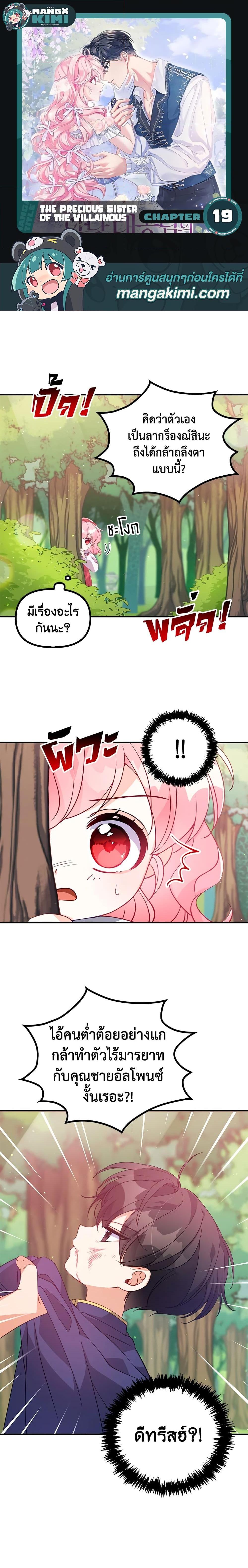 Manga-lc-com อ่านมังงะ อ่านการ์ตูน ออนไลน์ ฟรี The Precious Sister of The Villainous ตอนที่ 1 2 3 4 5 6 7 8 9 10 11 12 13 14 ฟรี ไม่มีโฆษณา Manga-lc - อ่าน มังงะ อ่าน การ์ตูน ออนไลน์ อ่านมังงะ ฟรี