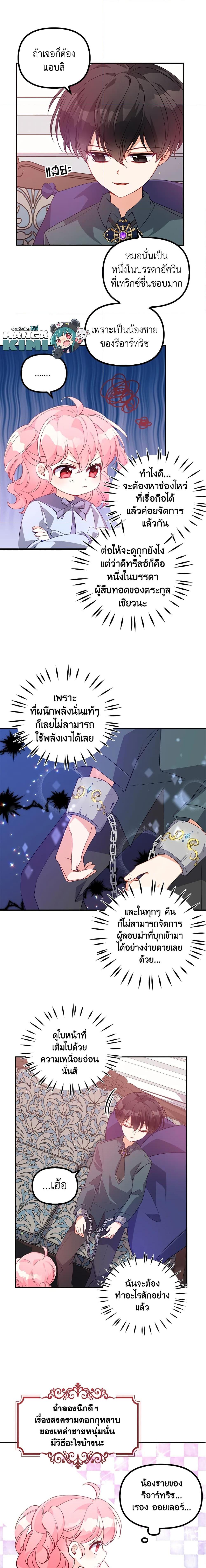 Manga-lc-com อ่านมังงะ อ่านการ์ตูน ออนไลน์ ฟรี The Precious Sister of The Villainous ตอนที่ 1 2 3 4 5 6 7 8 9 10 11 12 13 14 ฟรี ไม่มีโฆษณา Manga-lc - อ่าน มังงะ อ่าน การ์ตูน ออนไลน์ อ่านมังงะ ฟรี