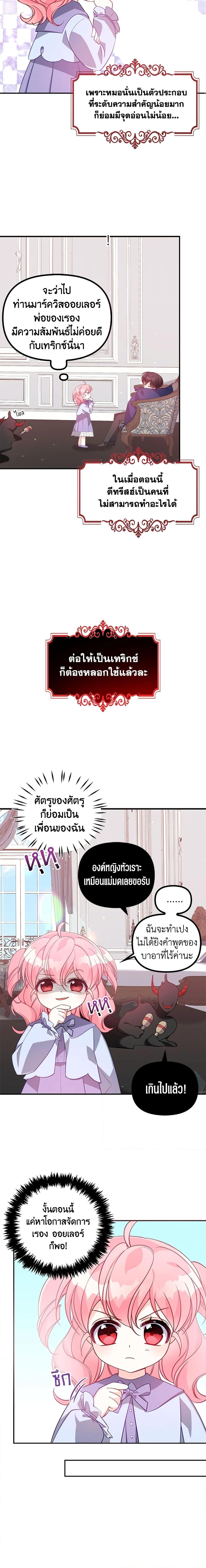 Manga-lc-com อ่านมังงะ อ่านการ์ตูน ออนไลน์ ฟรี The Precious Sister of The Villainous ตอนที่ 1 2 3 4 5 6 7 8 9 10 11 12 13 14 ฟรี ไม่มีโฆษณา Manga-lc - อ่าน มังงะ อ่าน การ์ตูน ออนไลน์ อ่านมังงะ ฟรี