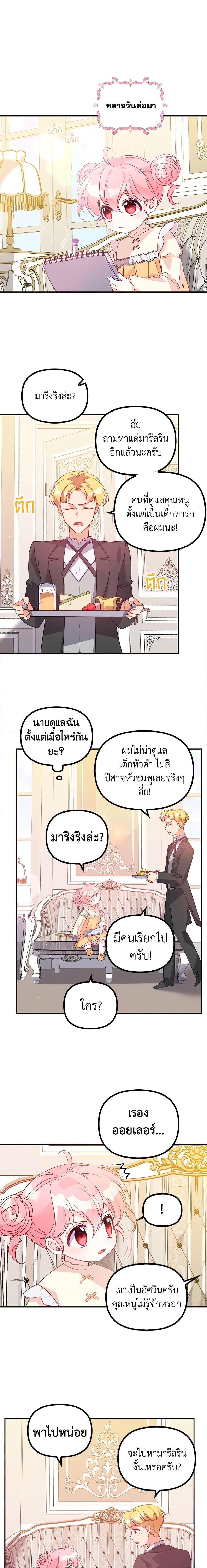 Manga-lc-com อ่านมังงะ อ่านการ์ตูน ออนไลน์ ฟรี The Precious Sister of The Villainous ตอนที่ 1 2 3 4 5 6 7 8 9 10 11 12 13 14 ฟรี ไม่มีโฆษณา Manga-lc - อ่าน มังงะ อ่าน การ์ตูน ออนไลน์ อ่านมังงะ ฟรี