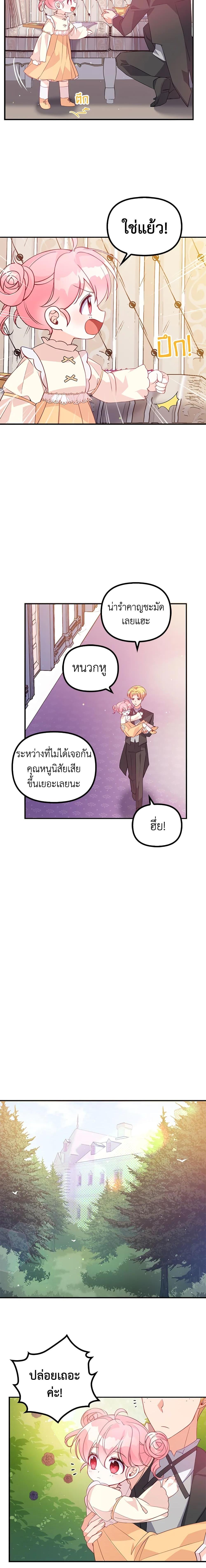 Manga-lc-com อ่านมังงะ อ่านการ์ตูน ออนไลน์ ฟรี The Precious Sister of The Villainous ตอนที่ 1 2 3 4 5 6 7 8 9 10 11 12 13 14 ฟรี ไม่มีโฆษณา Manga-lc - อ่าน มังงะ อ่าน การ์ตูน ออนไลน์ อ่านมังงะ ฟรี