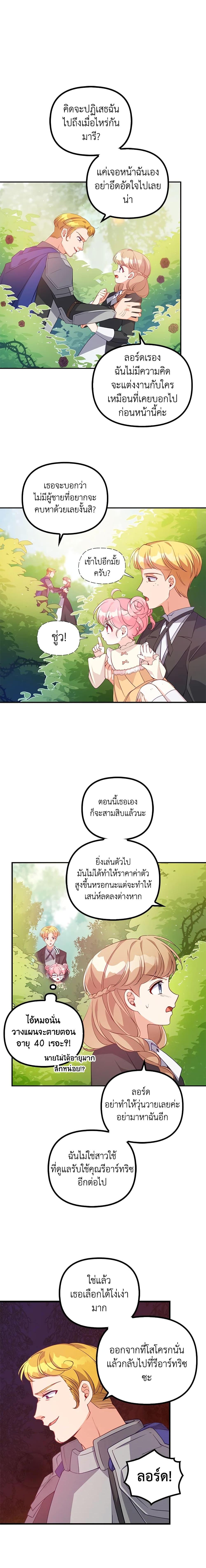 Manga-lc-com อ่านมังงะ อ่านการ์ตูน ออนไลน์ ฟรี The Precious Sister of The Villainous ตอนที่ 1 2 3 4 5 6 7 8 9 10 11 12 13 14 ฟรี ไม่มีโฆษณา Manga-lc - อ่าน มังงะ อ่าน การ์ตูน ออนไลน์ อ่านมังงะ ฟรี