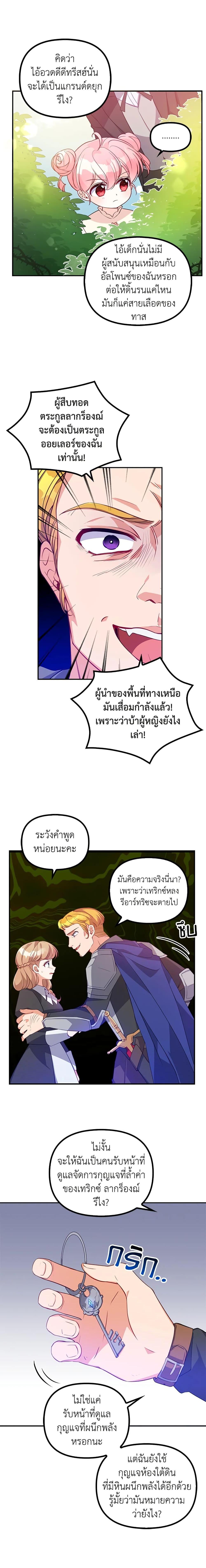 Manga-lc-com อ่านมังงะ อ่านการ์ตูน ออนไลน์ ฟรี The Precious Sister of The Villainous ตอนที่ 1 2 3 4 5 6 7 8 9 10 11 12 13 14 ฟรี ไม่มีโฆษณา Manga-lc - อ่าน มังงะ อ่าน การ์ตูน ออนไลน์ อ่านมังงะ ฟรี