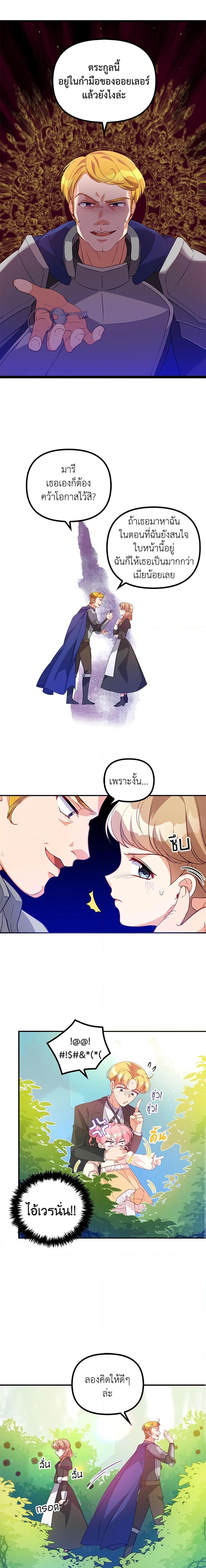 Manga-lc-com อ่านมังงะ อ่านการ์ตูน ออนไลน์ ฟรี The Precious Sister of The Villainous ตอนที่ 1 2 3 4 5 6 7 8 9 10 11 12 13 14 ฟรี ไม่มีโฆษณา Manga-lc - อ่าน มังงะ อ่าน การ์ตูน ออนไลน์ อ่านมังงะ ฟรี