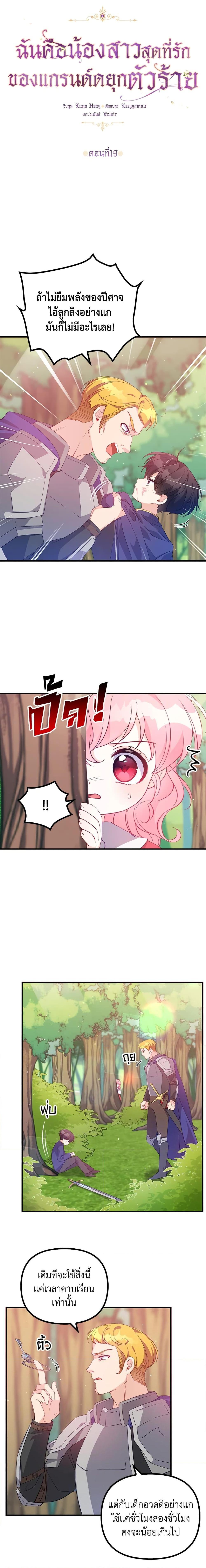 Manga-lc-com อ่านมังงะ อ่านการ์ตูน ออนไลน์ ฟรี The Precious Sister of The Villainous ตอนที่ 1 2 3 4 5 6 7 8 9 10 11 12 13 14 ฟรี ไม่มีโฆษณา Manga-lc - อ่าน มังงะ อ่าน การ์ตูน ออนไลน์ อ่านมังงะ ฟรี