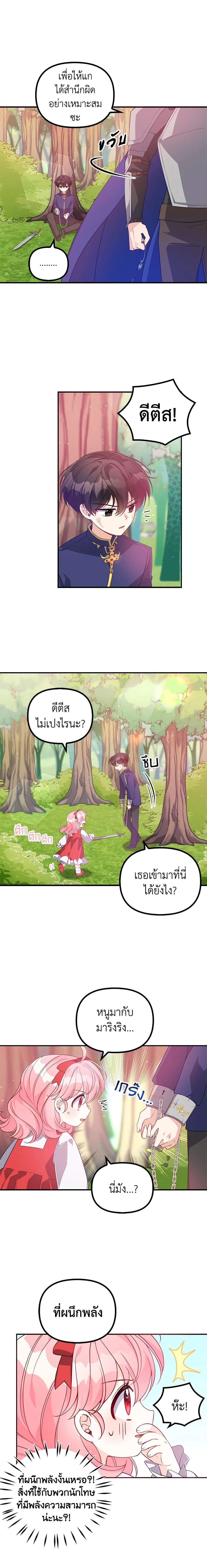 Manga-lc-com อ่านมังงะ อ่านการ์ตูน ออนไลน์ ฟรี The Precious Sister of The Villainous ตอนที่ 1 2 3 4 5 6 7 8 9 10 11 12 13 14 ฟรี ไม่มีโฆษณา Manga-lc - อ่าน มังงะ อ่าน การ์ตูน ออนไลน์ อ่านมังงะ ฟรี